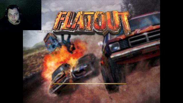 FlatOut на Профи #3-2 / Золото / Прохождение