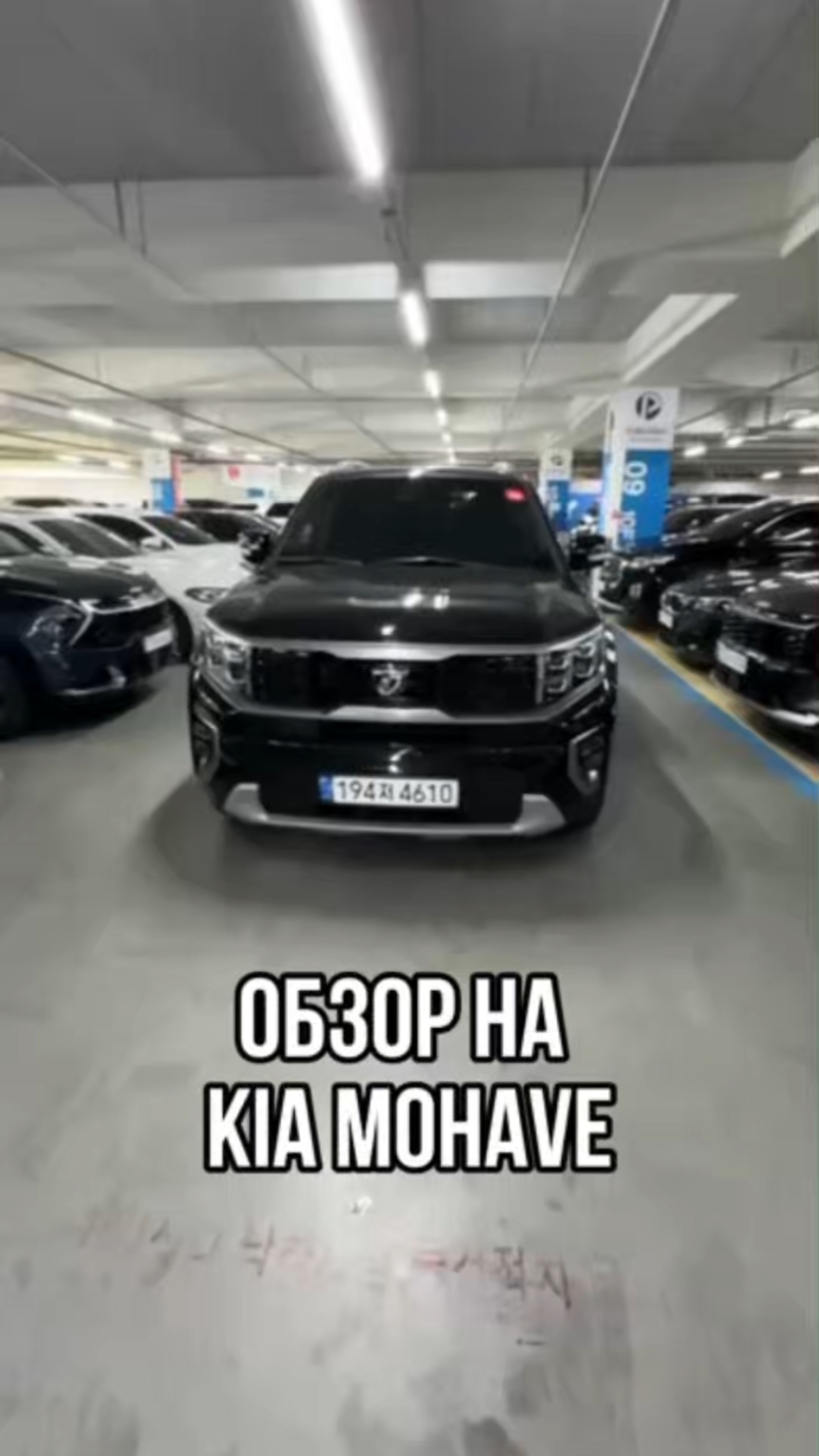 ОБЗОР НА KIA MOHAVE