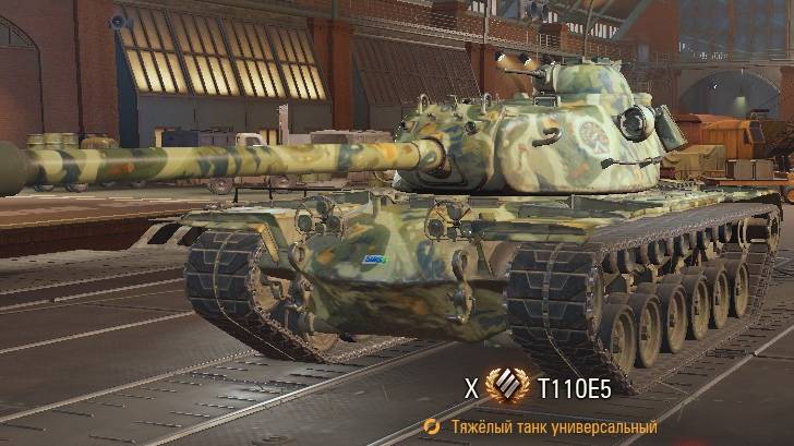 #T110E5 первые шаги | Мир танков | WOT | 3 фрага смотреть онлайн