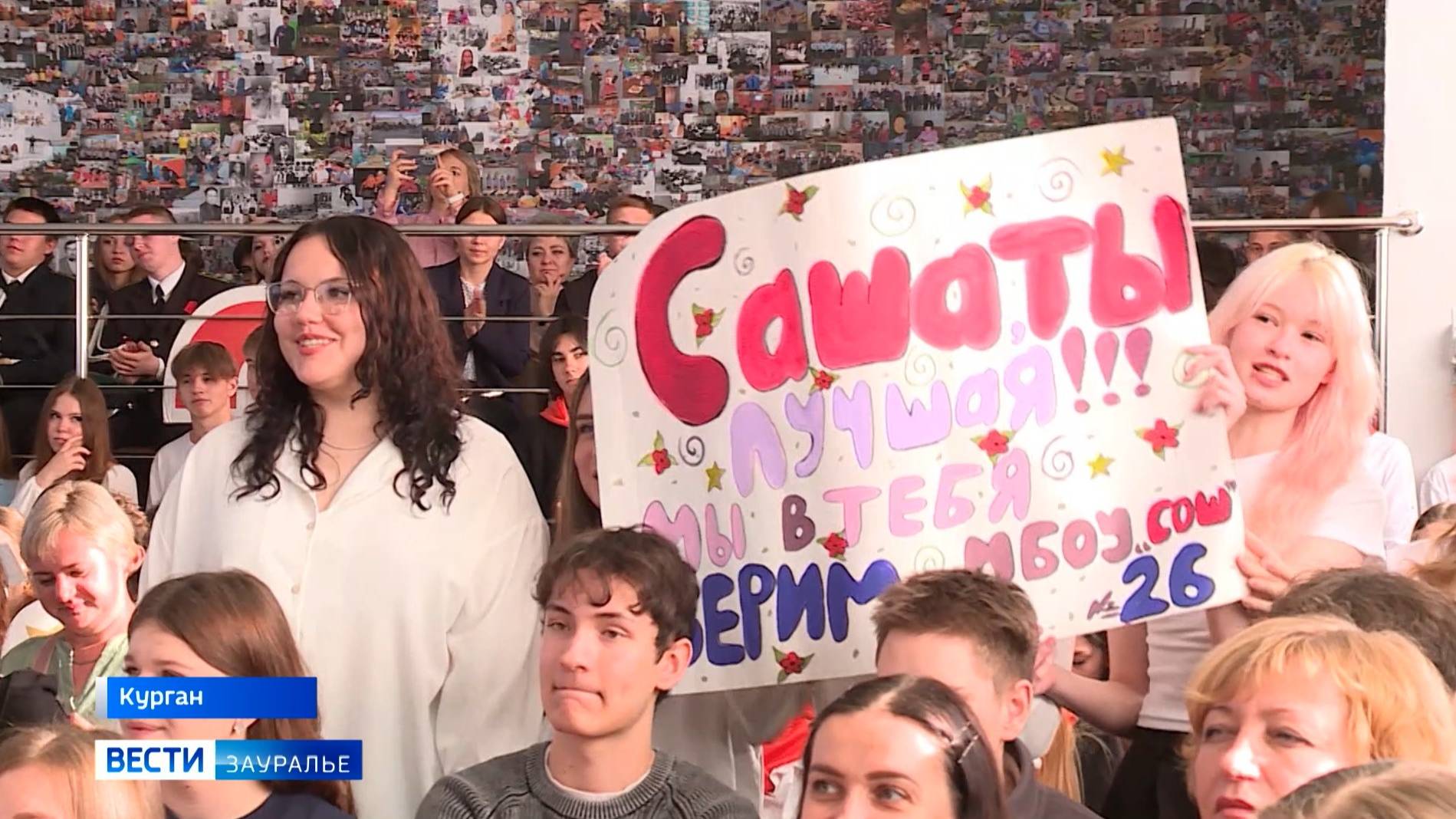 В курганской школе №50 стартовал городской конкурс «Ученик года —2025» смотреть онлайн