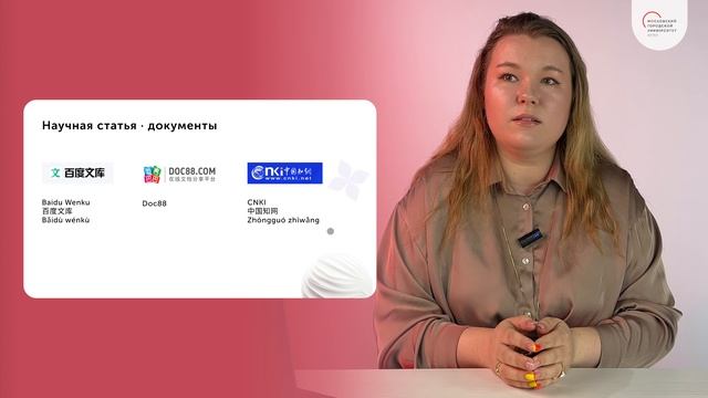 Китайский для онлайн-покупок. Лекция 1 смотреть онлайн