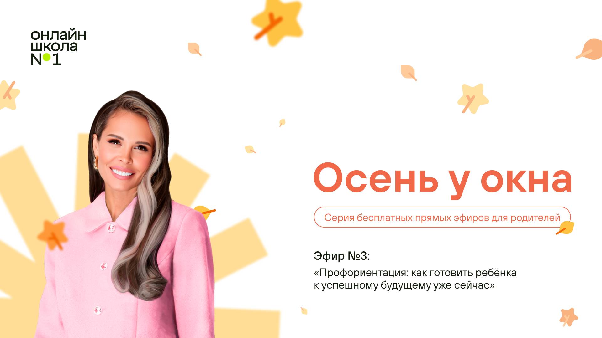 Профориентация: как готовить ребёнка к успешному будущему