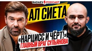 BADAEV PODCAST #67: СУЛЬЯНОВ ЗНАЕТ, ЧТО НАДО СДЕЛАТЬ / СИЕСТА: Кремлев, Бивол VS Бетербиев, УСИК