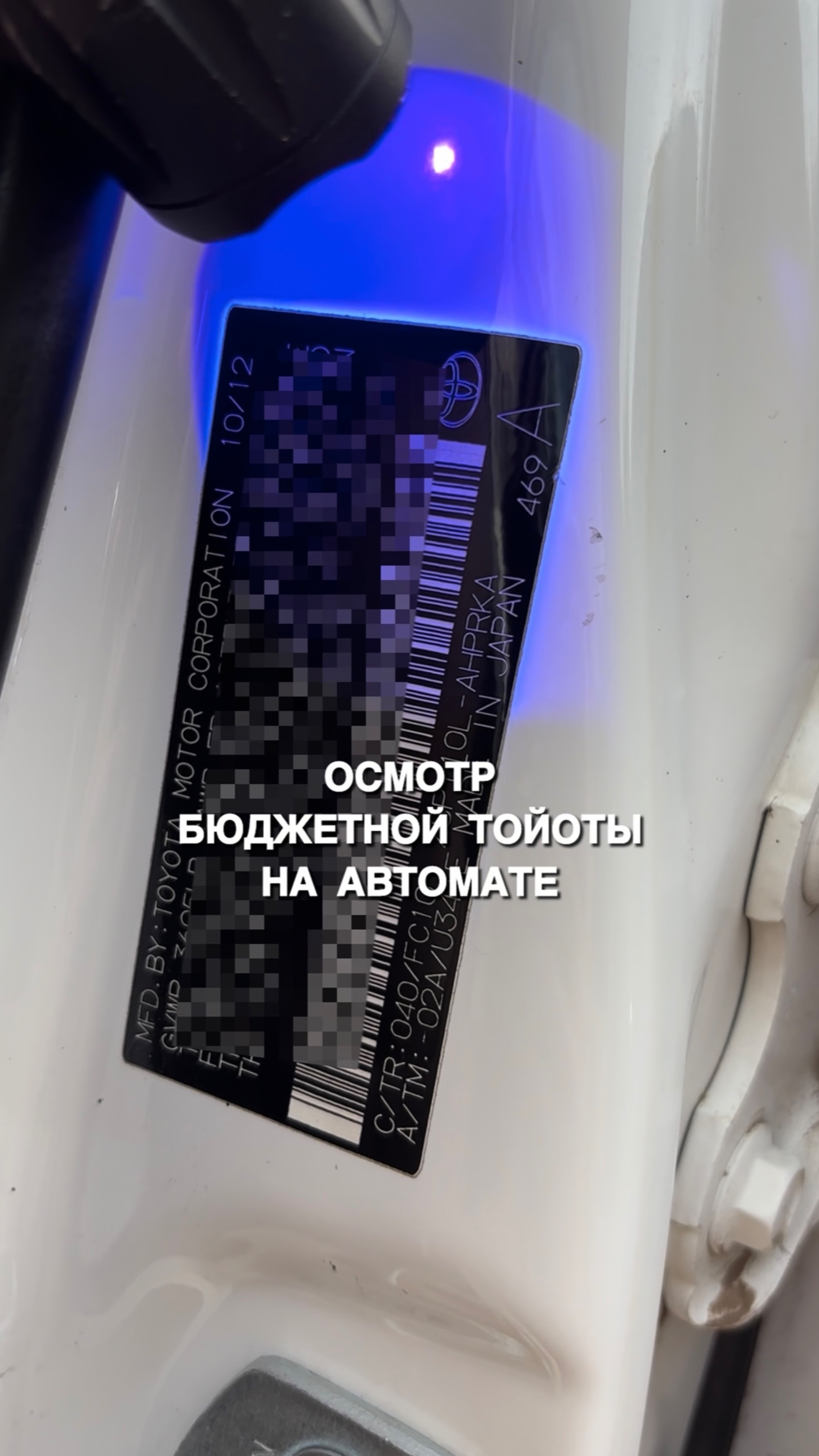 Осмотр бюджетной тойоты на автомате смотреть онлайн