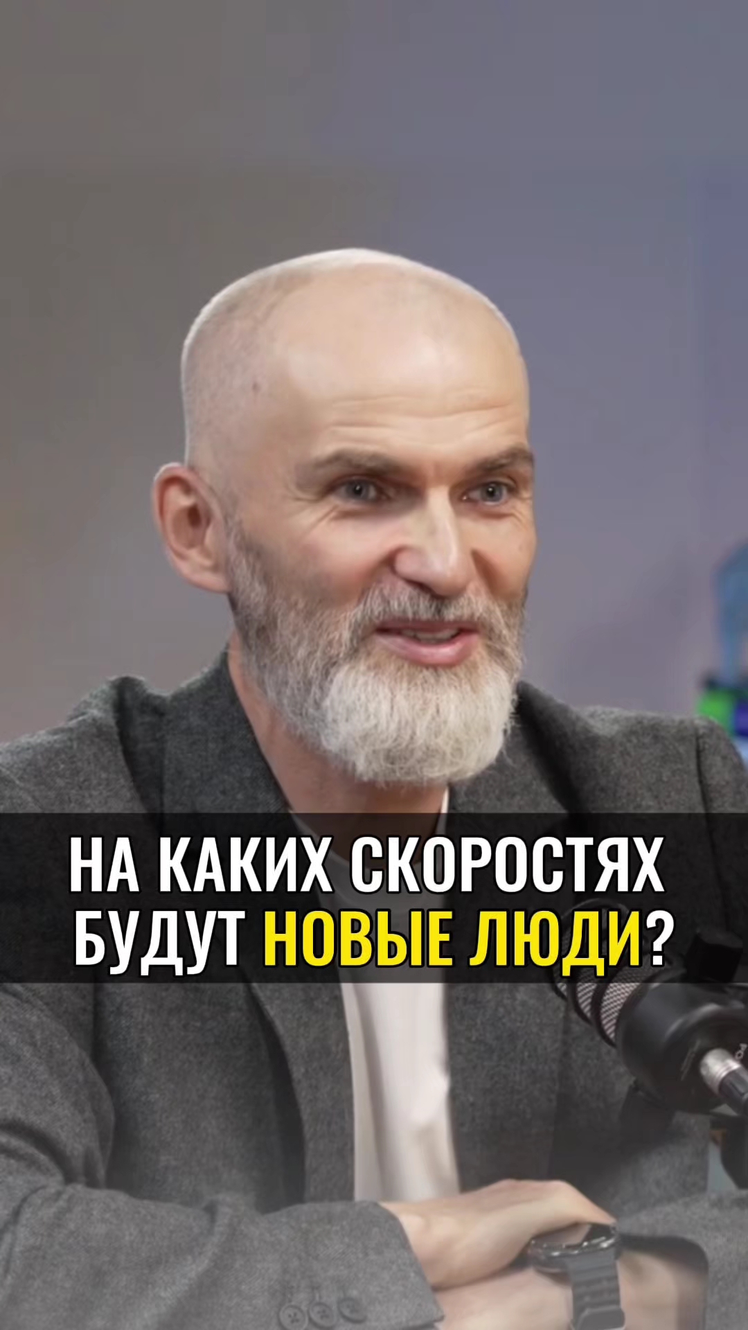 На каких скоростях будут НОВЫЕ ЛЮДИ ? смотреть онлайн