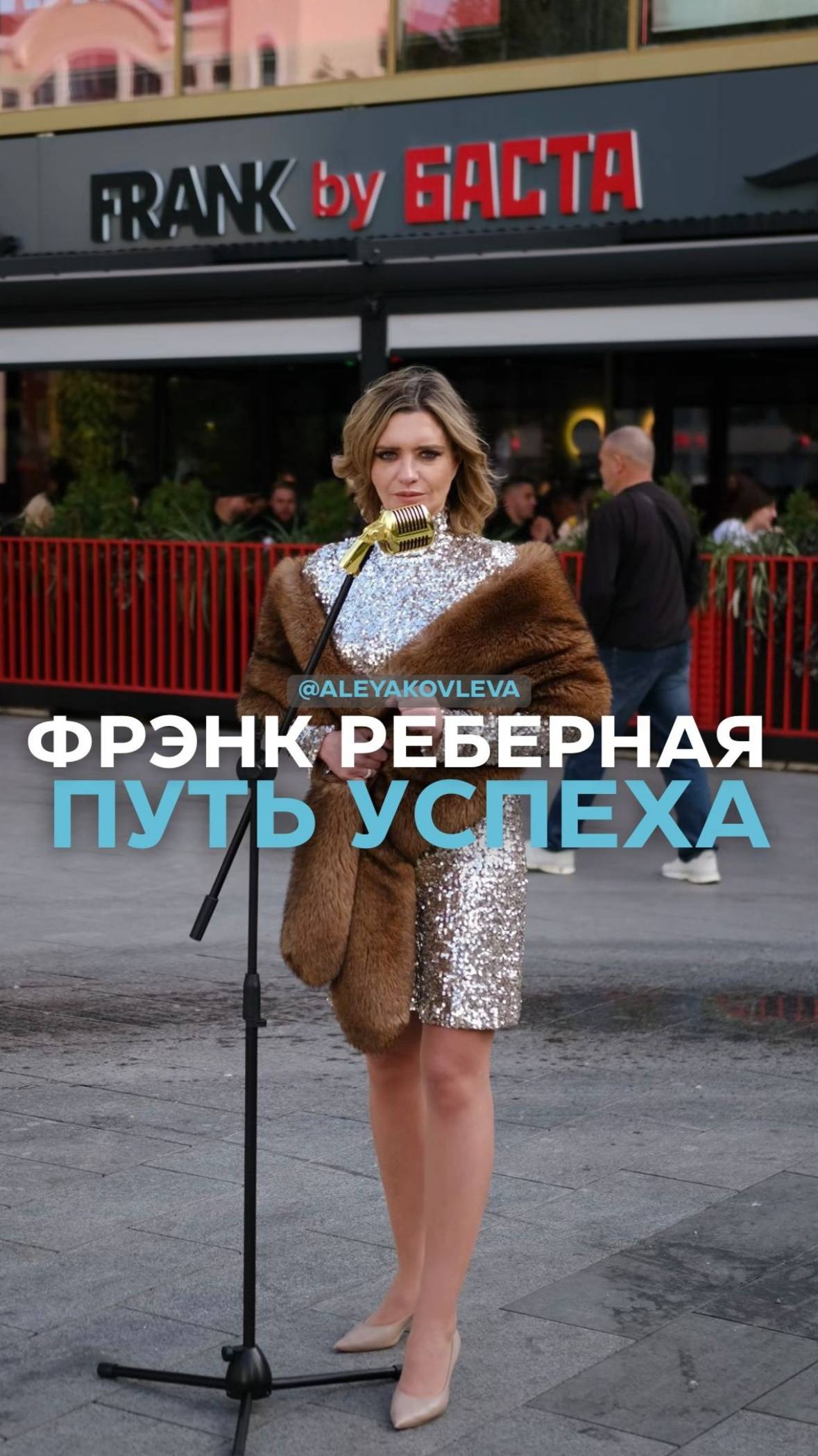 Реберная FRANK: путь успеха смотреть онлайн