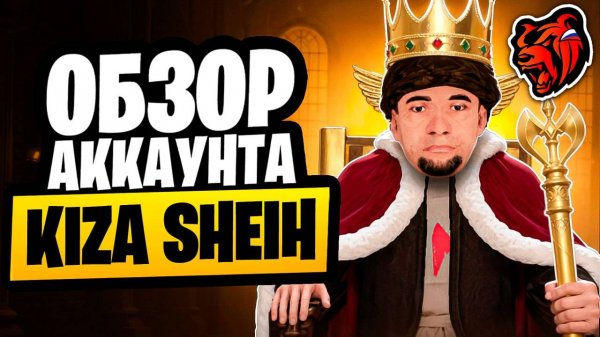 ОБЗОР АККАУНТА KIZA SHEIH НА BLACK RUSSIA MAKHACKALA! Я В ШОКЕ ОТ ЕГО ИМУЩЕСТВА НА БЛЕК РАША!