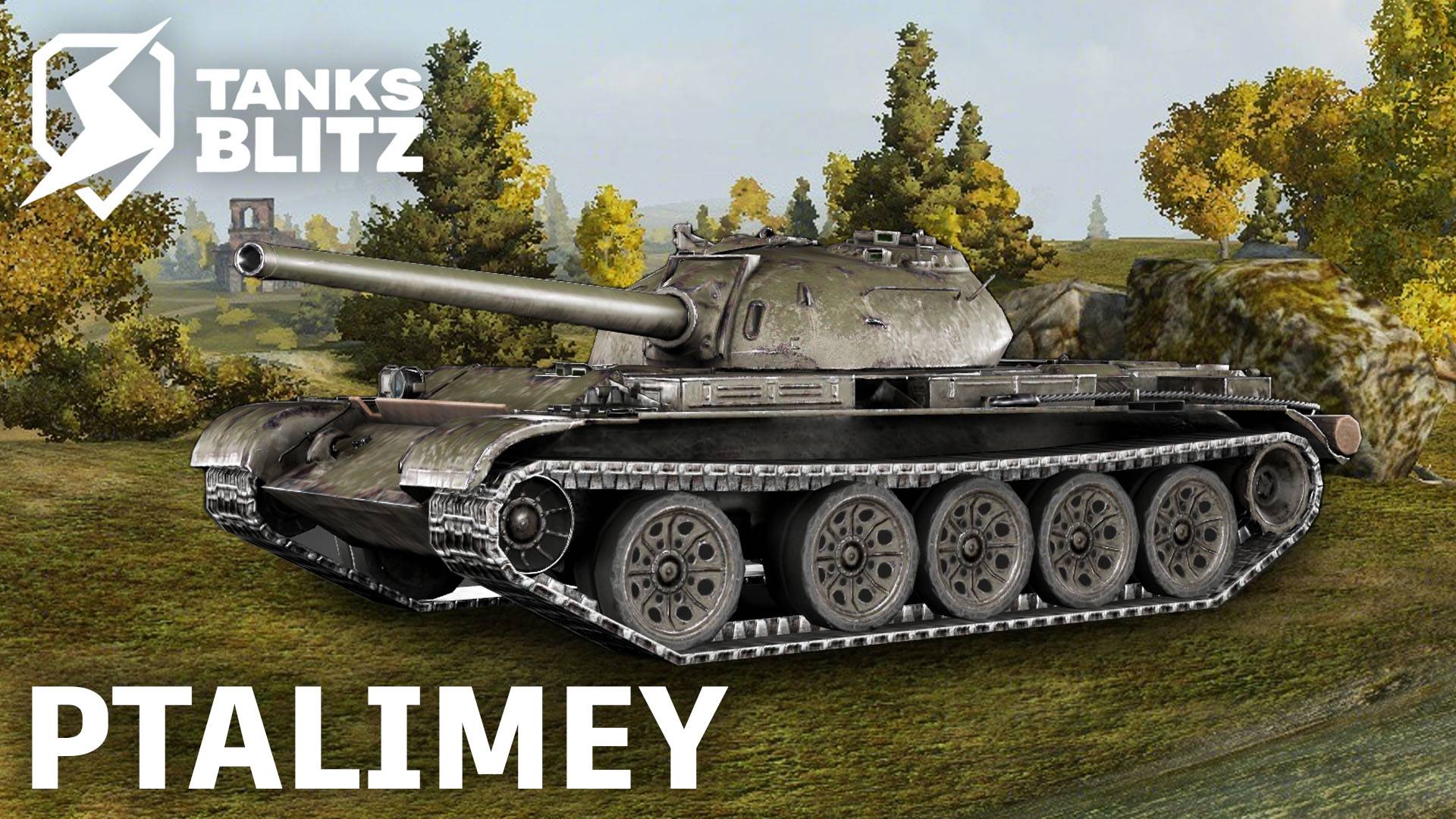 Космовозрождение. Качаем т54 - обл.🔴Tanks Blitz🔴 смотреть онлайн