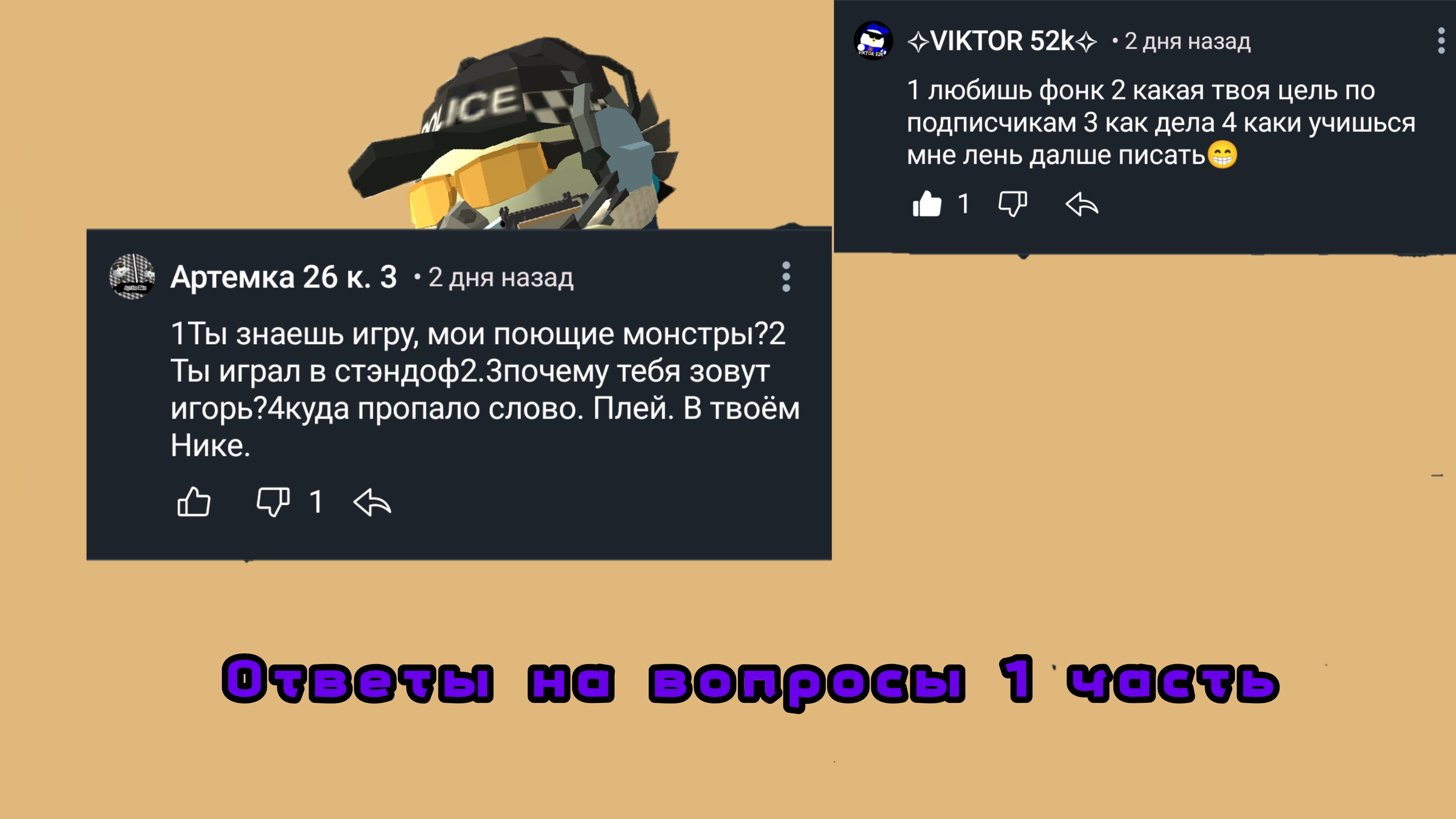 Ответы на вопросы 1часть смотреть онлайн