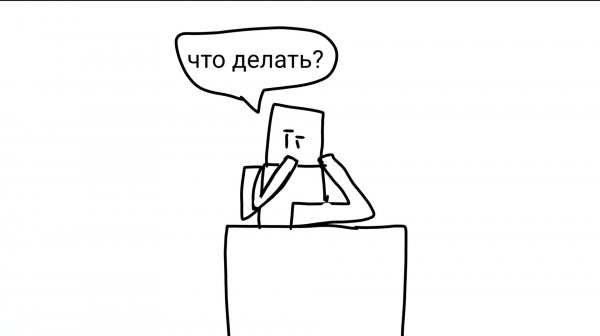 Мои проблемы с каналом