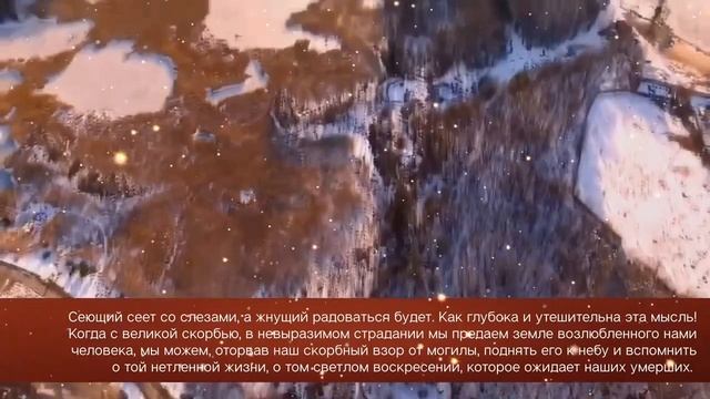 Будем сеять в смирении
День за днём Дневник православного священника Архиепископ АНТОНИЙ МИХАЙЛОВСКИ смотреть онлайн