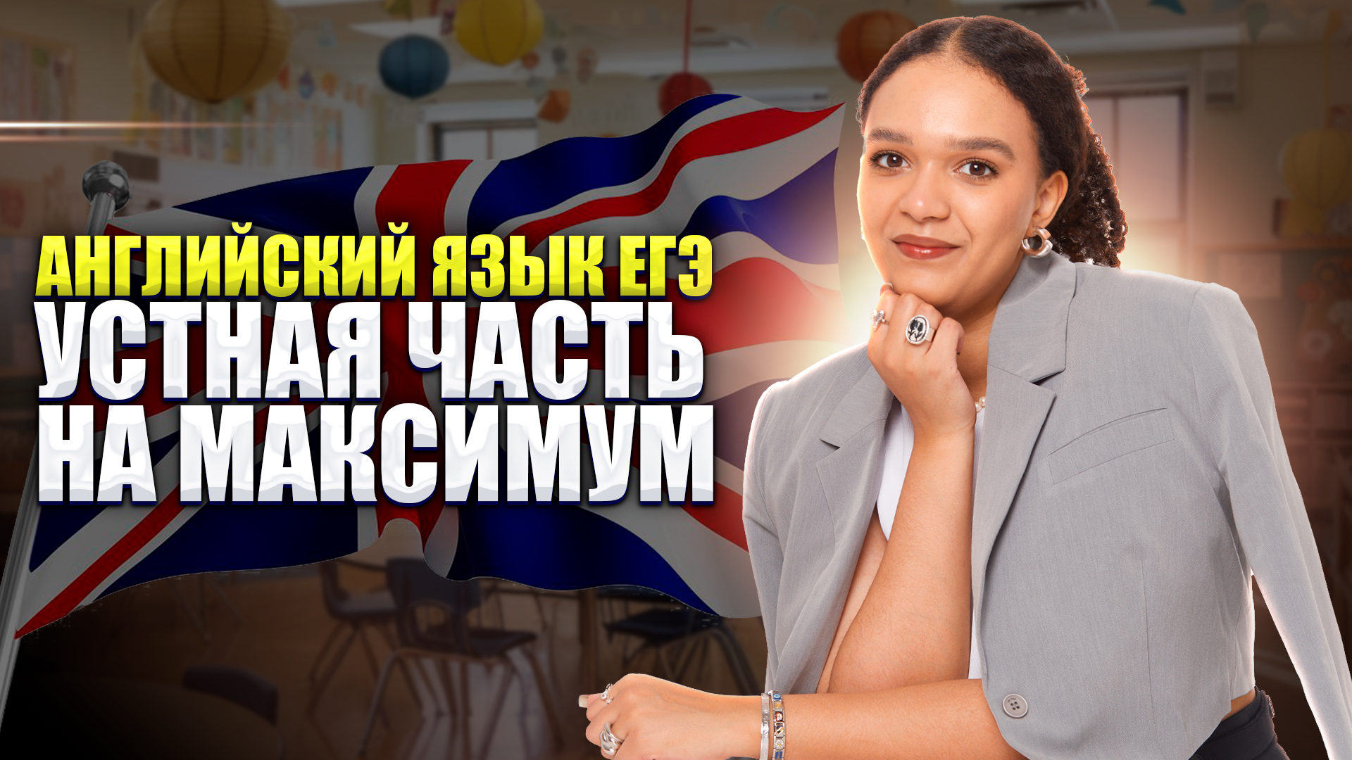 Устная часть из сборника ФИПИ Вербицкая | Английский язык 2026 ЕГЭ | Умскул смотреть онлайн