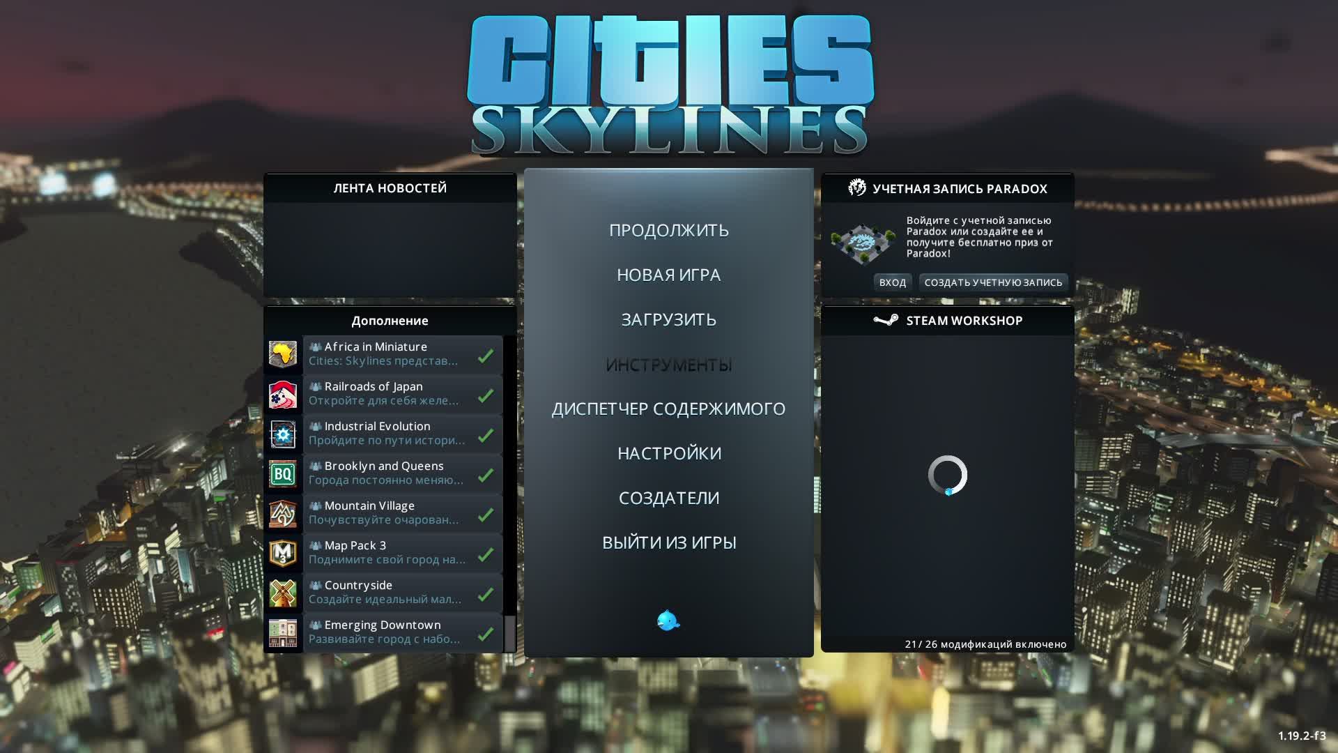 Играю в Cities Skylines. Неуклюжее начало.