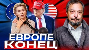 Энергетический АД для Европы: газ из США - миф или спасение?