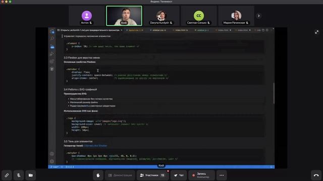 Основы Web. CSS: Перелинковка внутри страницы и подготовка проекта к публикации - часть 2 смотреть онлайн