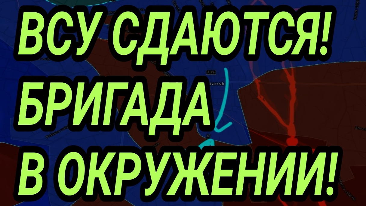 УКРАИНСКИЙ ФРОНТ - ВСУ СДАЮТСЯ! КУПЯНСК ПАЛ! ВОЕННЫЕ СВОДКИ 11.10.2025 смотреть онлайн