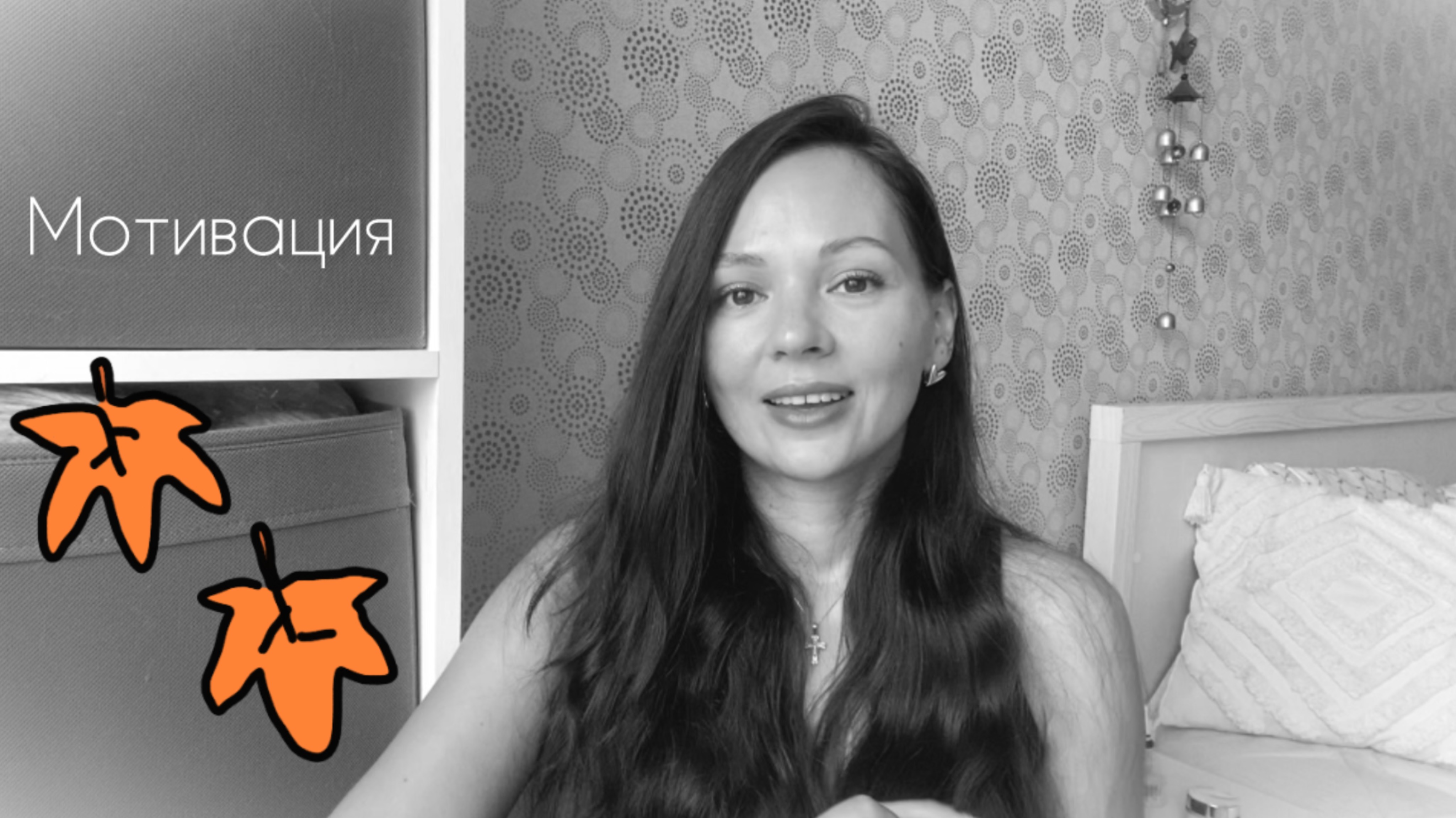 Вытаскиваем себя из осенней депрессии🧡 смотреть онлайн