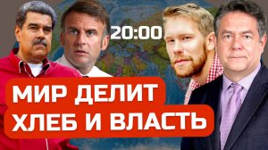 ПЛАТОШКИН | НОЗДРЯКОВ | ПРЯМОЙ ЭФИР 10.10.25