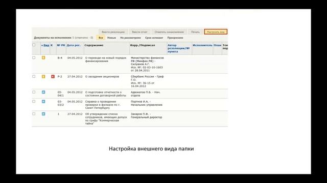 Особенности обновленного интерфейса Дело Web