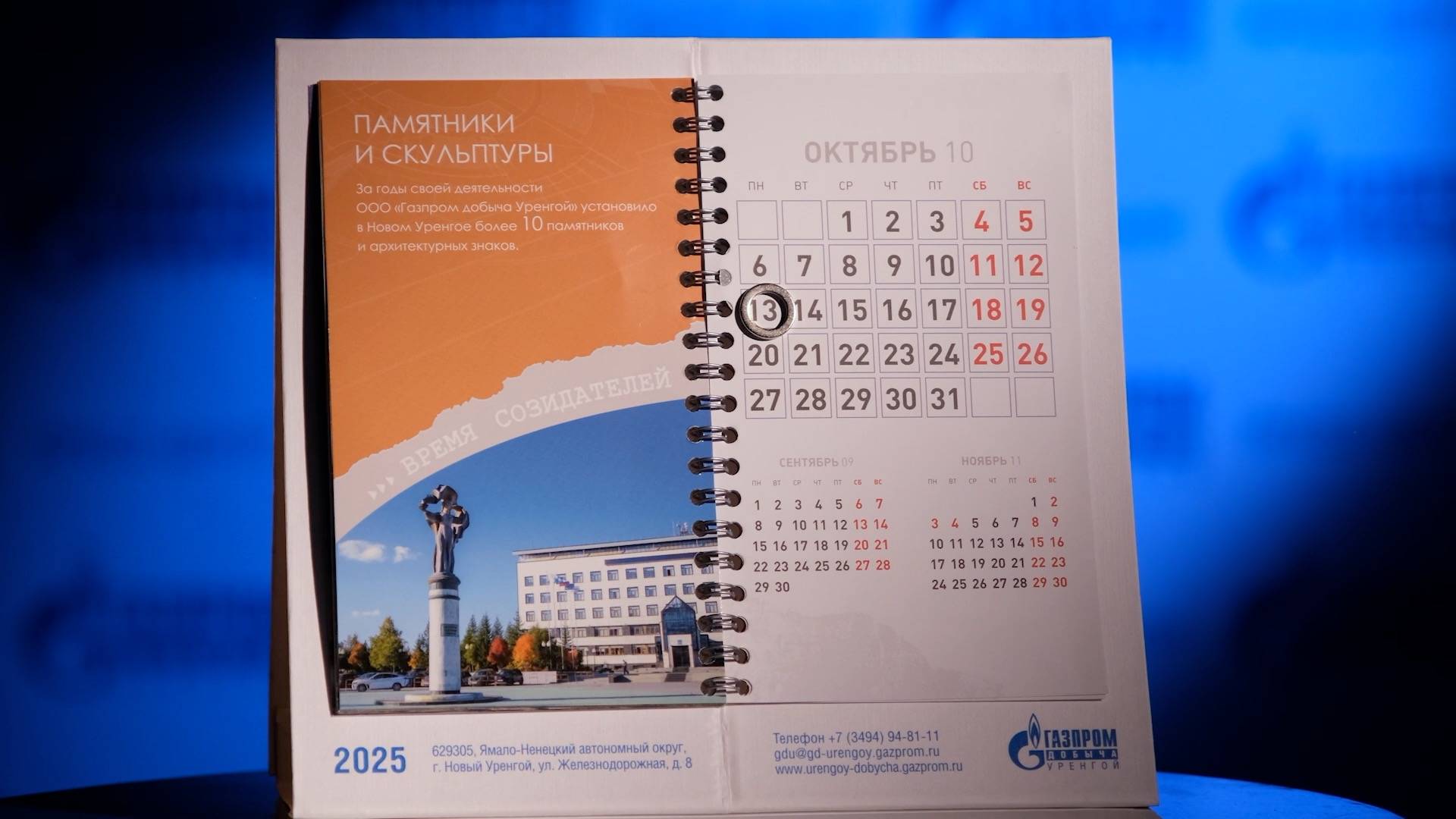 Хорошей рабочей недели! 10.10.2025