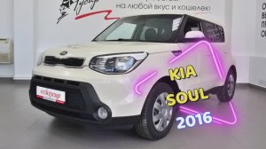 Kia Soul 2016