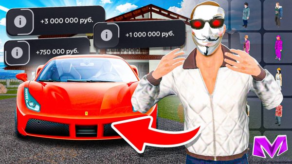 ЛУЧШИЕ СПОСОБЫ ЗАРАБОТАТЬ МНОГО ДЕНЕГ на МАТРЕШКА РП - ТОП СПОСОБОВ КАК РАЗБОГАТЕТЬ в MATRESHKA RP!