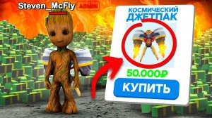СПАЛИЛ АДМИНА на ПРОДАЖЕ ДЖЕТПАКА за 50.000 РУБ😳 на АРИЗОНА РП (arizona rp gta samp)