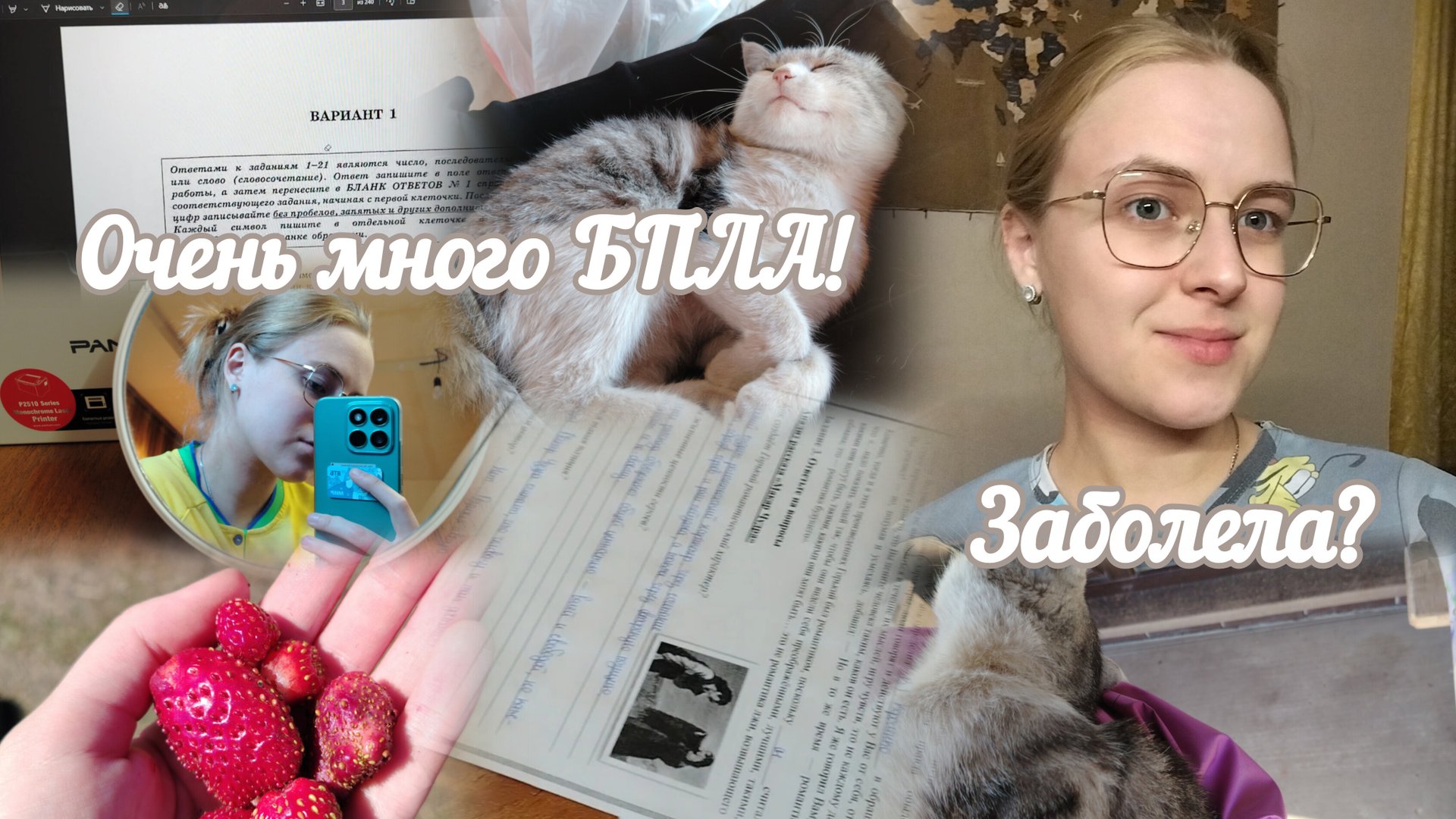 VLOG Заболела?😷 Очень много БПЛА!🛩️