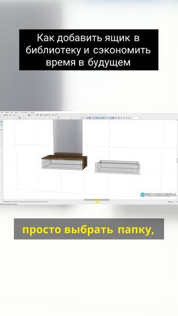 Как добавить ящик в библиотеку и сэкономить время в будущем смотреть онлайн