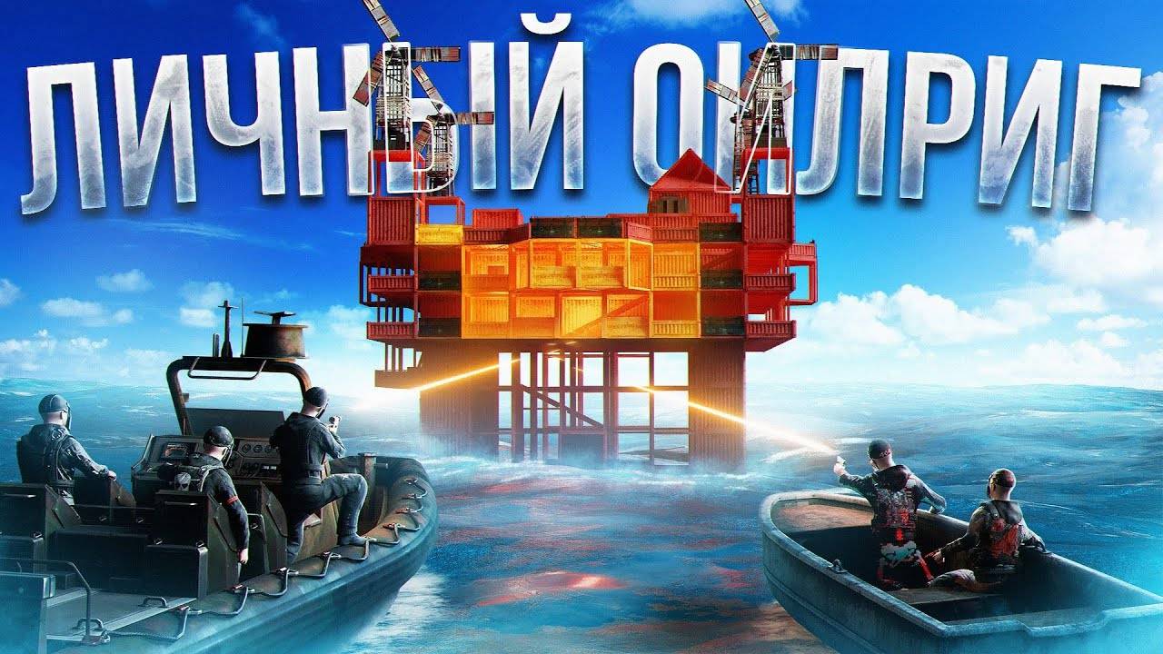 ЛИЧНАЯ НЕФТЕВЫШКА! ИСТОРИЯ КОТОРАЯ НАВСЕГДА ОСТАНЕТСЯ В МОЕЙ ПАМЯТИ смотреть онлайн