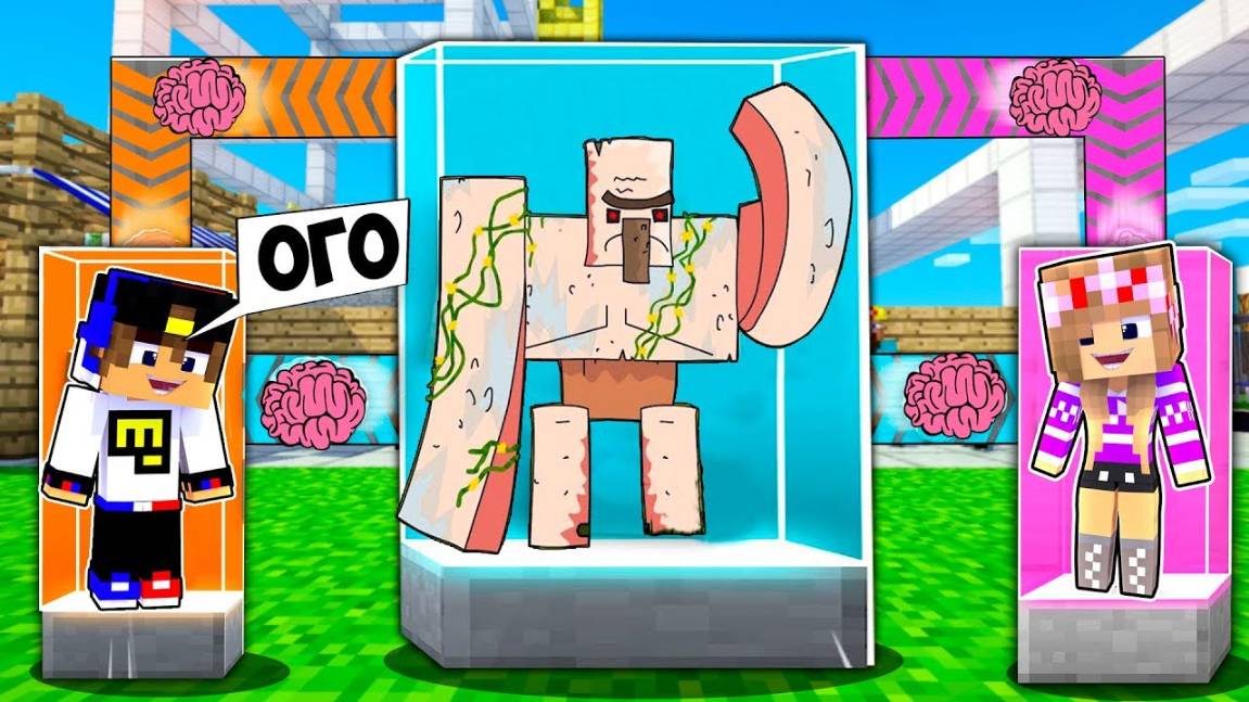 РЕБЕНОК И ДЕВУШКА Как пройти Майнкрафт, но как играть за голем ! НУБ И ПРО ВИДЕО ТРОЛЛИНГ MINECRAFT смотреть онлайн