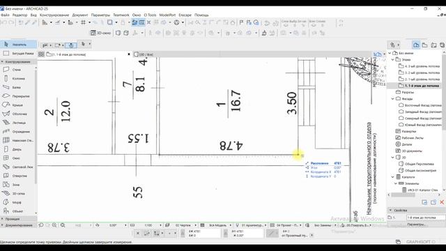 Создание подложки из внешнего чертежа и настройка масштаба в программе Архикад смотреть онлайн