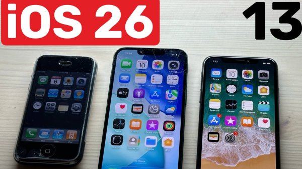 КАК работает iOS 26 на iPhone 13  | iOS 26 Beta