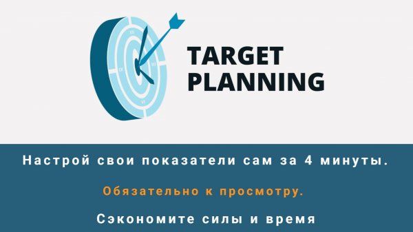 Настрой свои показатели сам за 4 минуты. Обязательно к просмотру. Сэкономите силы и время
