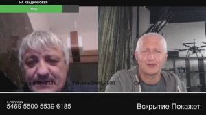 Пытается в реванш