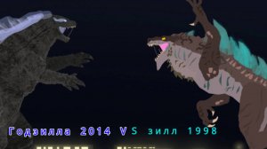 Годзилла 2014 VS Годзилла 1998