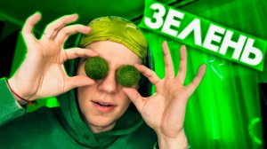 АСМР ЗЕЛЕНЫЕ ТРИГГЕРЫ 🍀