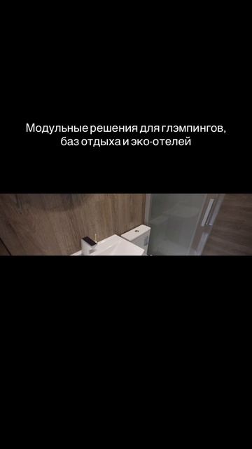 В тренде: обзор нашего демо-дома.  #Модульныедома  #домаподключ