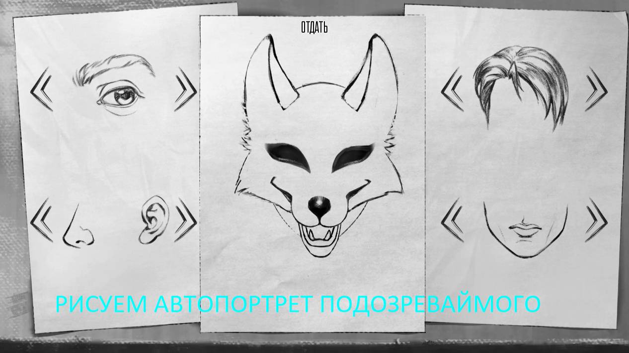 ЗАЙЧИК(Tiny Bunny)ХОРРОР.ПРОХОЖДЕНИЕ.СДАЁМ ЛИСУ ЧТО ЭТО ВСЁ ОНА.НАМ НЕ ВЕРЯТ.12*ЧАСТЬ