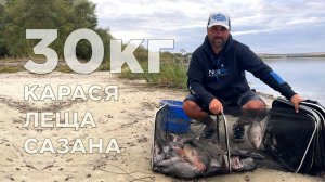 Лучшая рыбалка 2025! Дон, осень, фидер. База "Клево", Волгоградская область