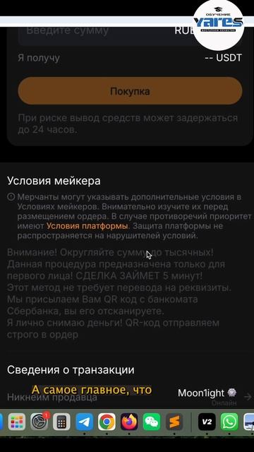 Новый скам на Байбите Оплата по QR коду НЕ ПОПАДИСЬ! смотреть онлайн