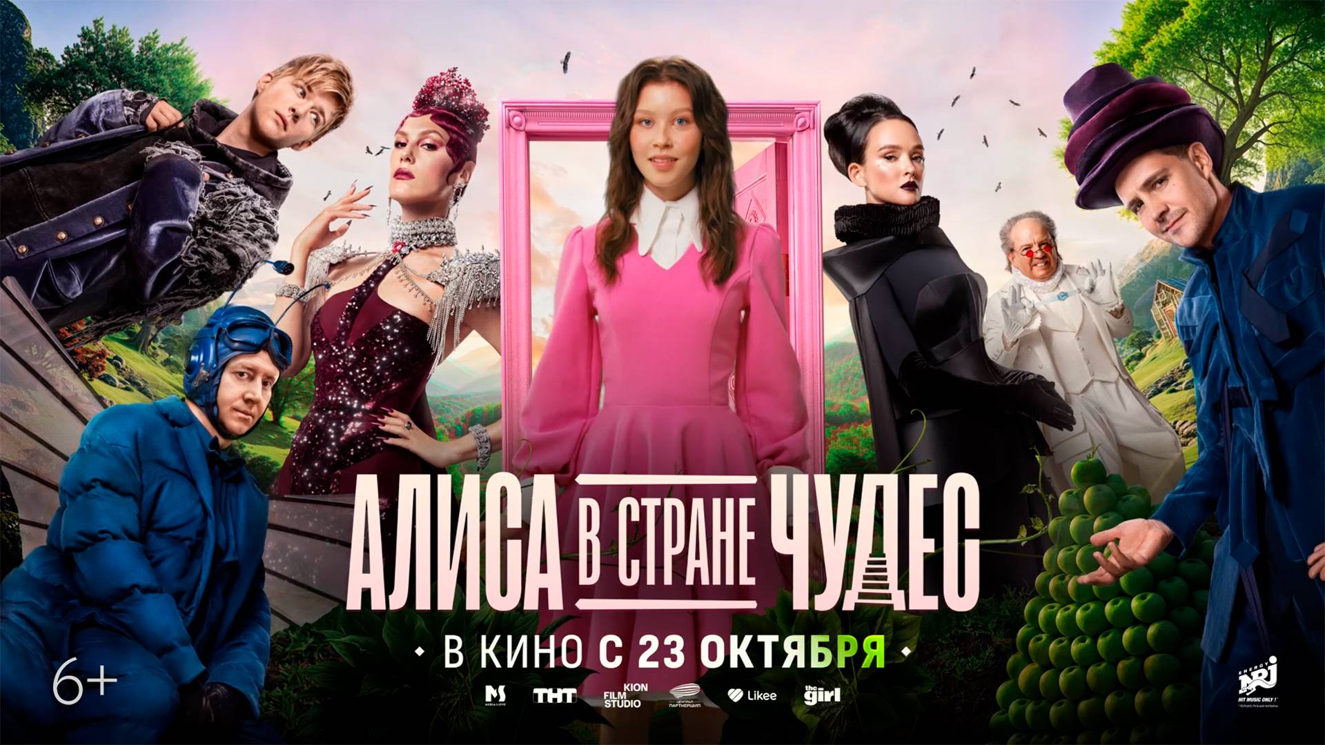 Алиса в Стране Чудес 6+ смотреть онлайн