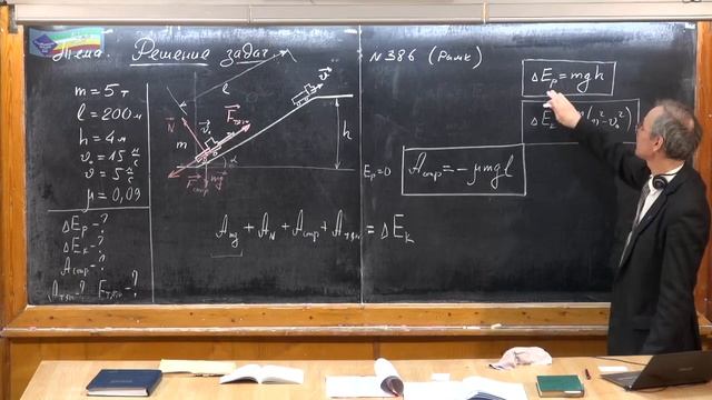 117. Урок 117. Задачи на вычисление работы
