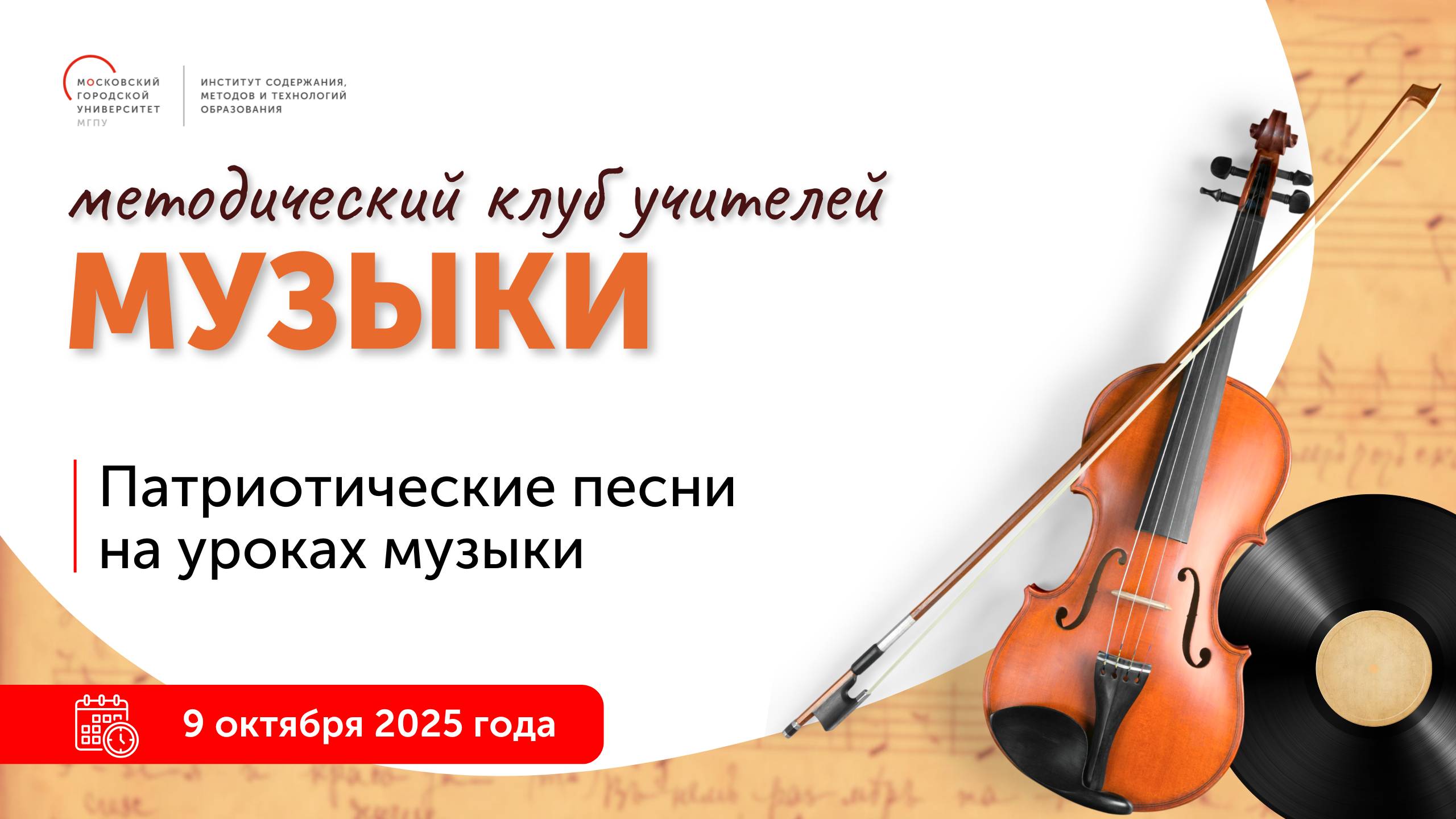 Патриотические песни на уроках музыки смотреть онлайн