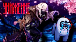 😤ПОСЛЕ ЭТОГО Я УДАЛЯЮ SUPER SUS!