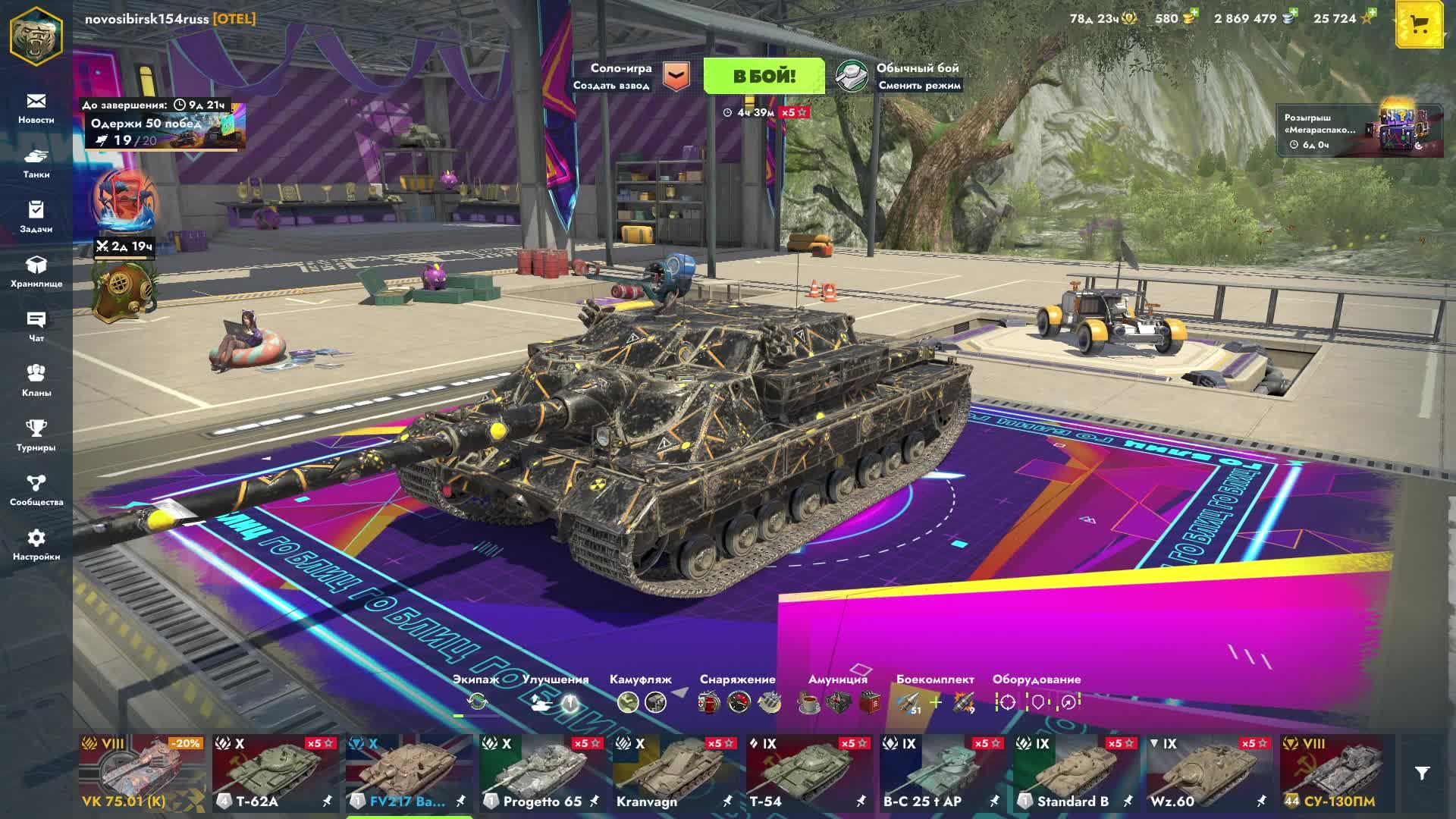 Tanks Blitz LESTA смотреть онлайн