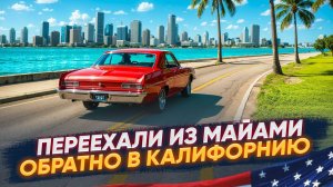 Сан Диего: здесь живут самые счастливые люди в США