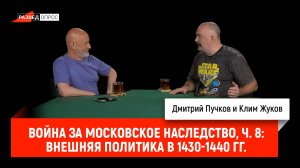 Война за Московское наследство, часть 8: внешняя политика в 1430-1440 гг.
