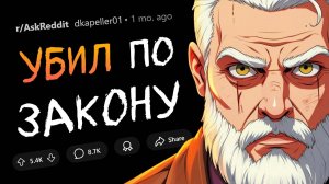 Люди, легально убившие человека, как вы себя чувствуете?