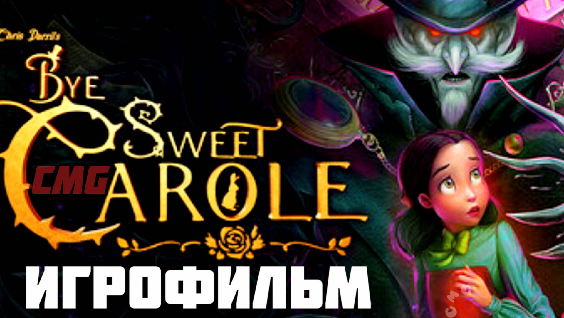 Bye Sweet Carole # Полное прохождение, игрофильм, все кат-сцены смотреть онлайн